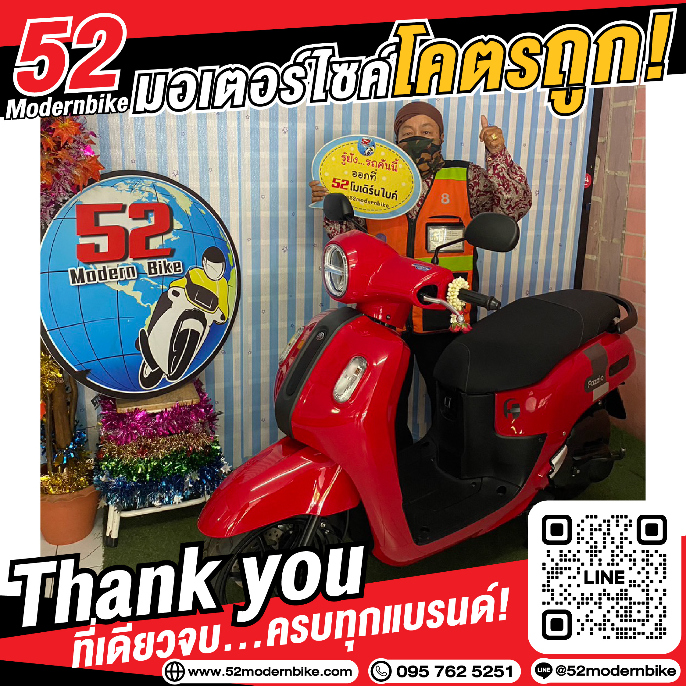 ลูกค้าตัวจริงซื้อโปรโมชั่นมอเตอร์ไซค์ออกมอเตอร์ไซค์ฟรีดาวน์-ที่-52-โมเดิร์นไบค์