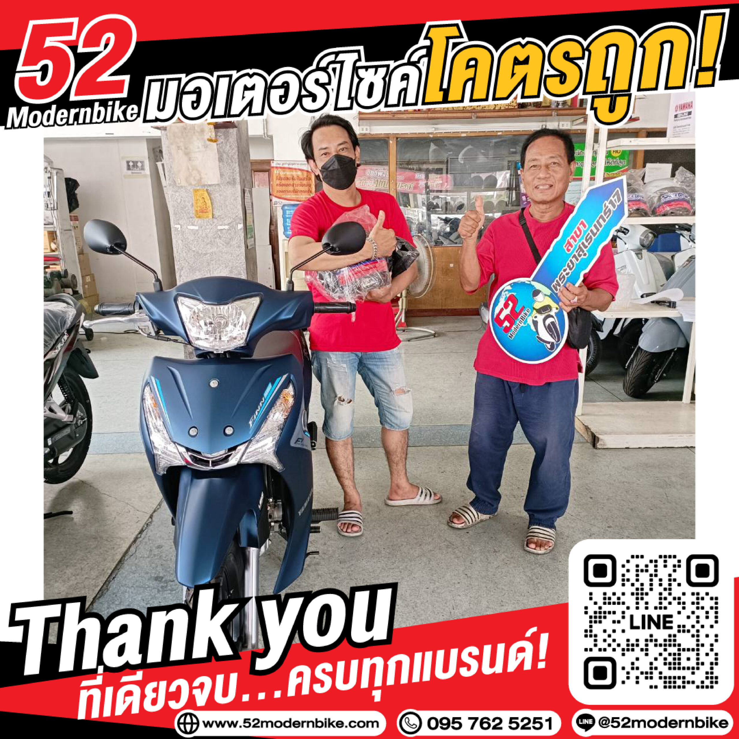 ลูกค้าตัวจริงซื้อโปรโมชั่นมอเตอร์ไซค์ออกมอเตอร์ไซค์ฟรีดาวน์-ที่-52-โมเดิร์นไบค์