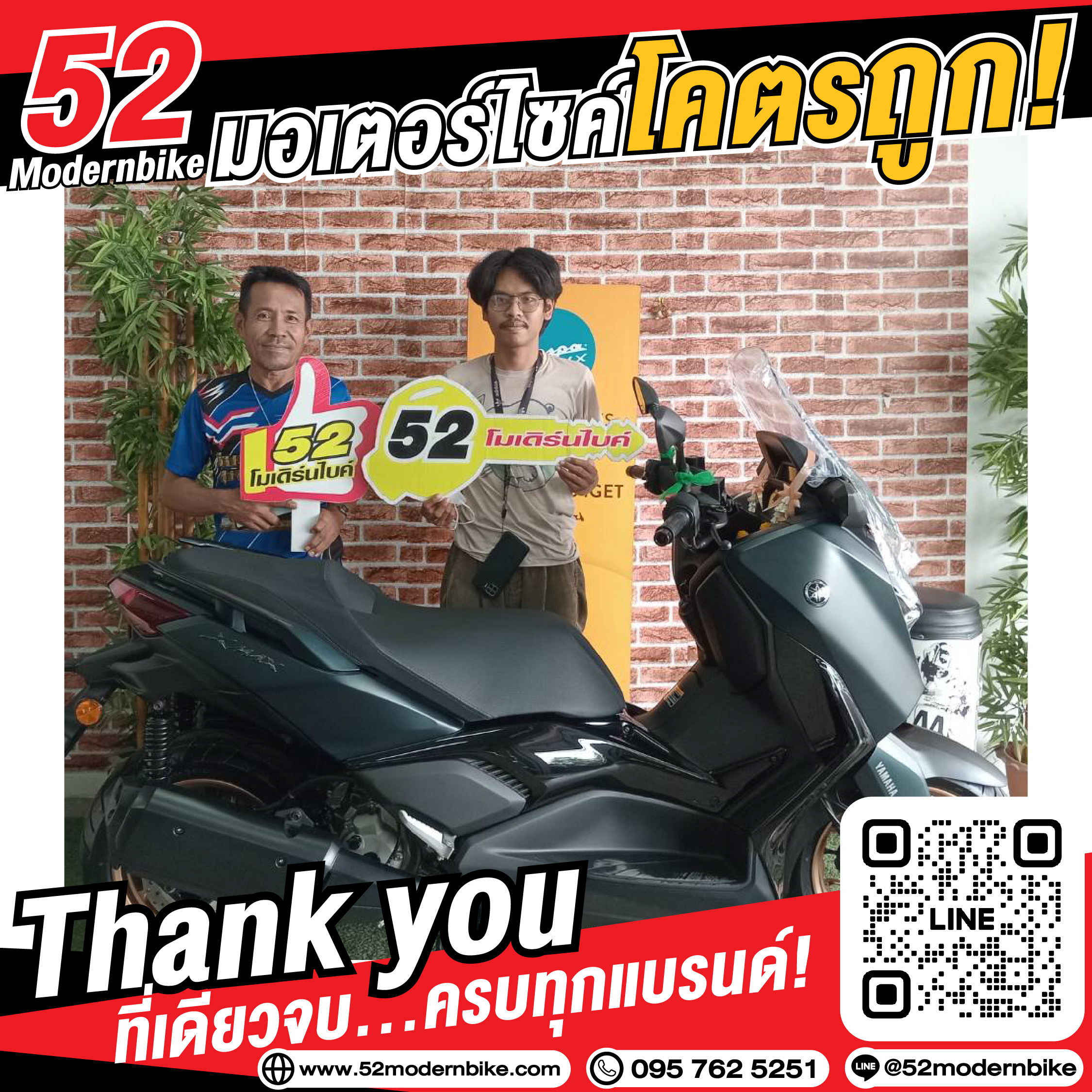ลูกค้าตัวจริงซื้อโปรโมชั่นมอเตอร์ไซค์ออกมอเตอร์ไซค์ฟรีดาวน์-ที่-52-โมเดิร์นไบค์