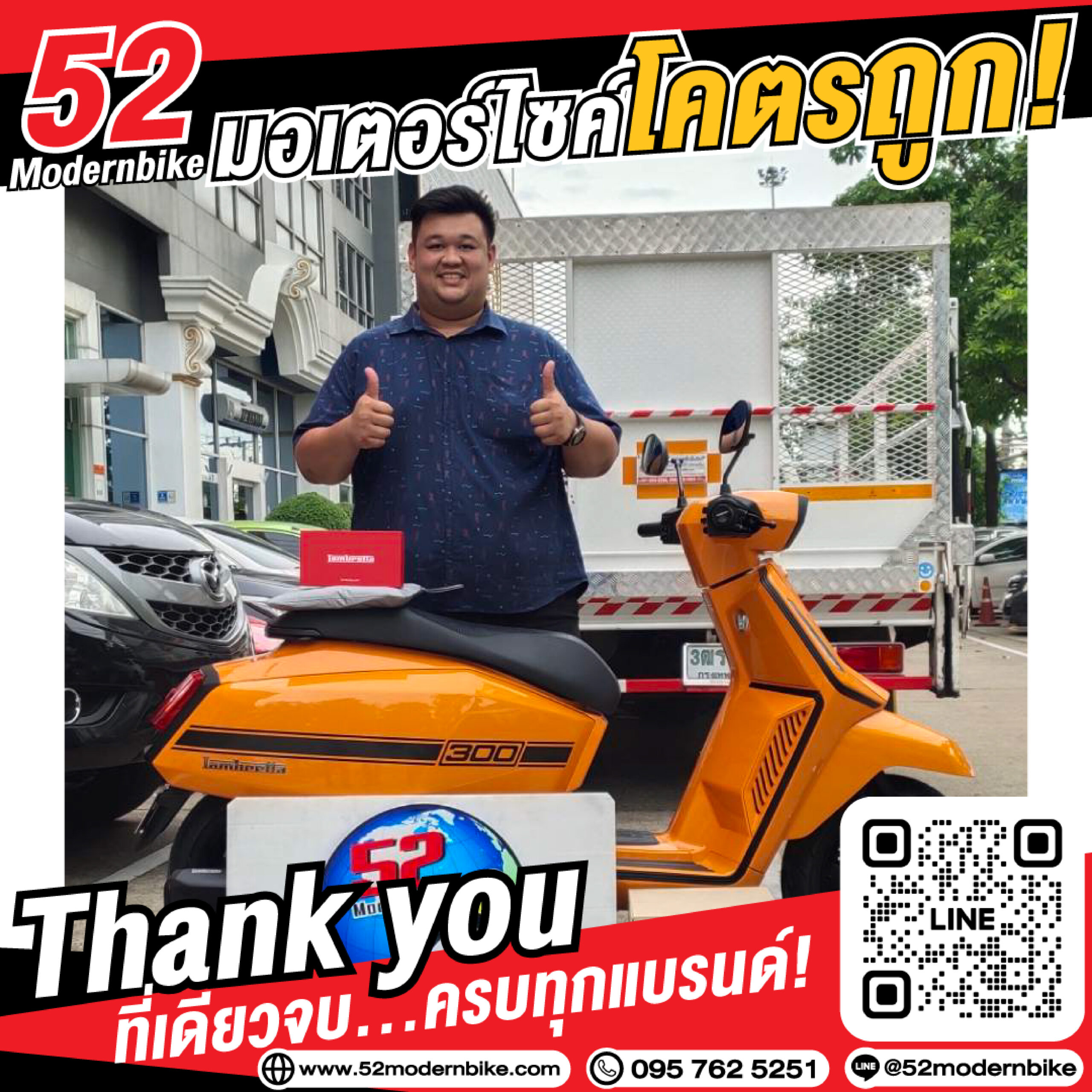 ลูกค้าตัวจริงซื้อโปรโมชั่นมอเตอร์ไซค์ออกมอเตอร์ไซค์ฟรีดาวน์-ที่-52-โมเดิร์นไบค์