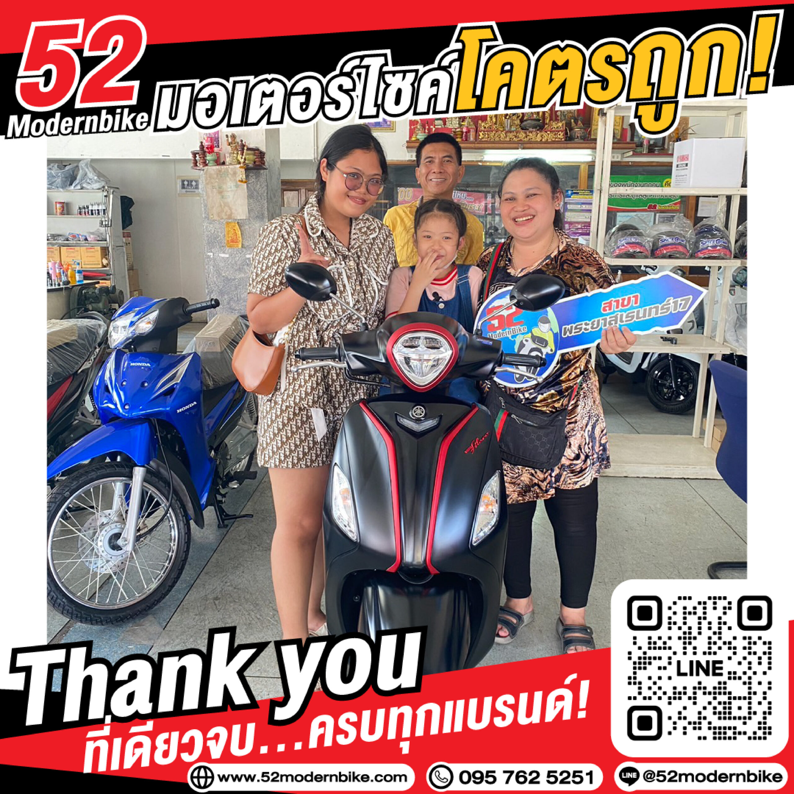 ลูกค้าตัวจริงซื้อโปรโมชั่นมอเตอร์ไซค์ออกมอเตอร์ไซค์ฟรีดาวน์-ที่-52-โมเดิร์นไบค์