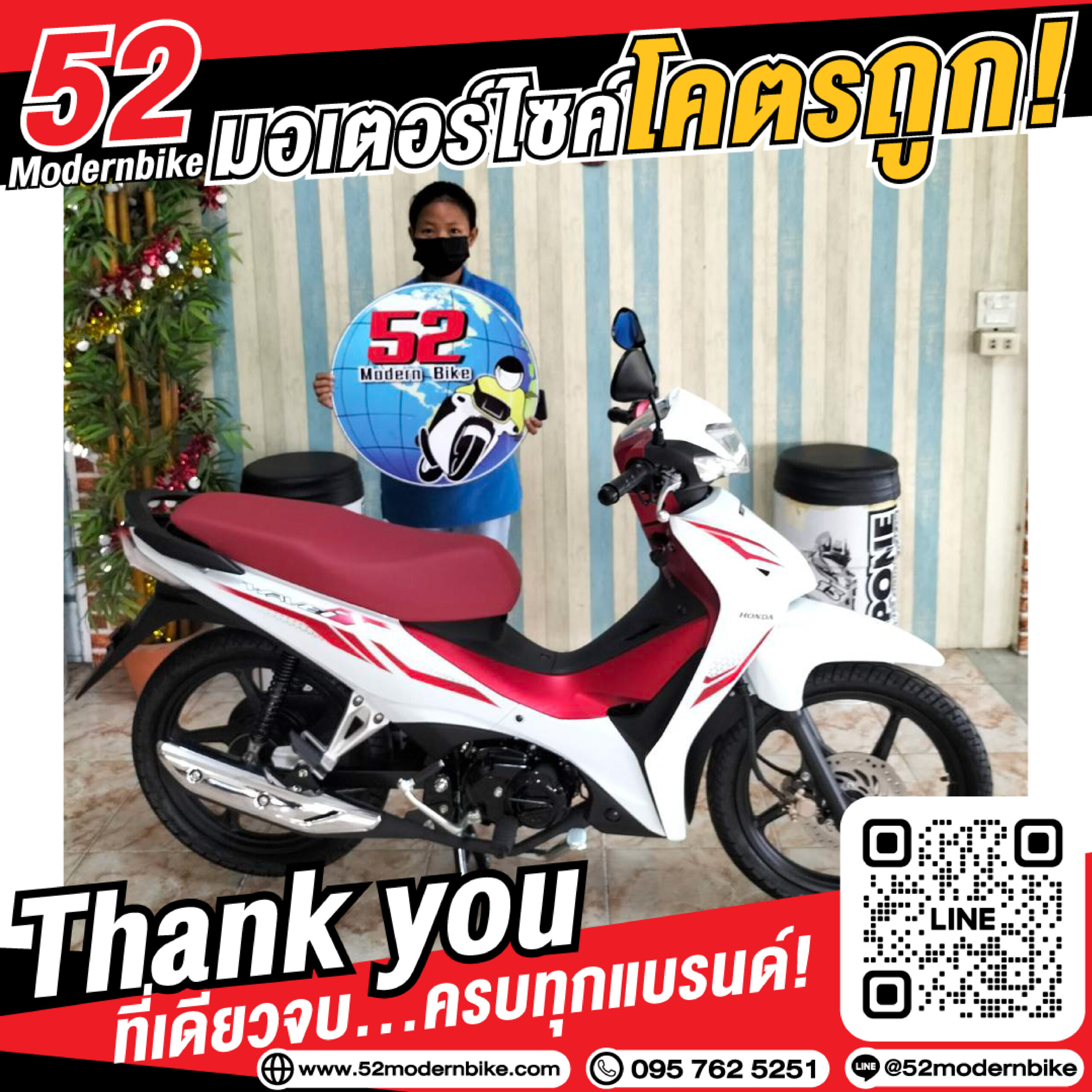 ลูกค้าตัวจริงซื้อโปรโมชั่นมอเตอร์ไซค์ออกมอเตอร์ไซค์ฟรีดาวน์-ที่-52-โมเดิร์นไบค์